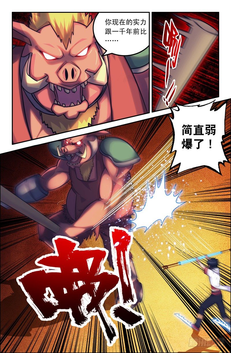 【大猿神】漫画-（35 定海神针大剑形态）章节漫画下拉式图片-6.jpg
