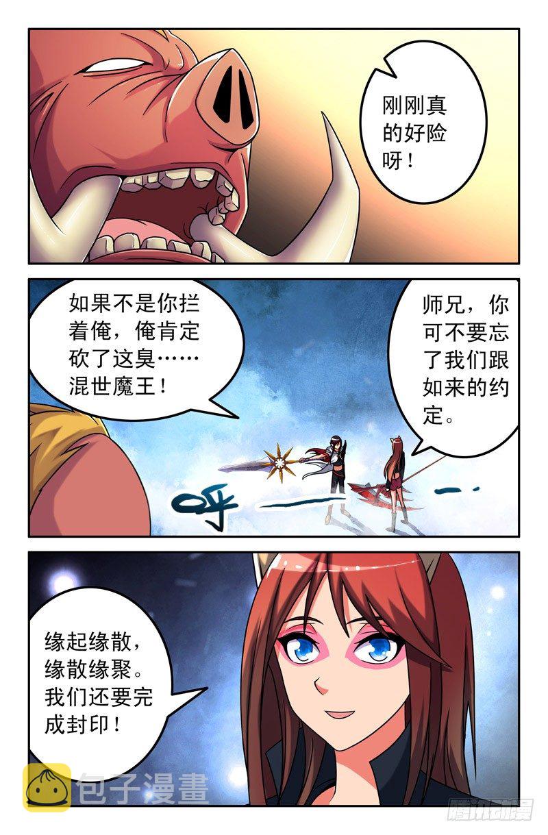 【大猿神】漫画-（37 噬魂珠）章节漫画下拉式图片-6.jpg