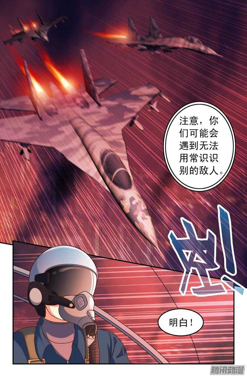 【大猿神】漫画-（90 出动战机！）章节漫画下拉式图片-6.jpg