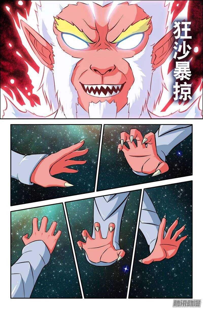 【大猿神】漫画-（99 苦战03）章节漫画下拉式图片-1.jpg