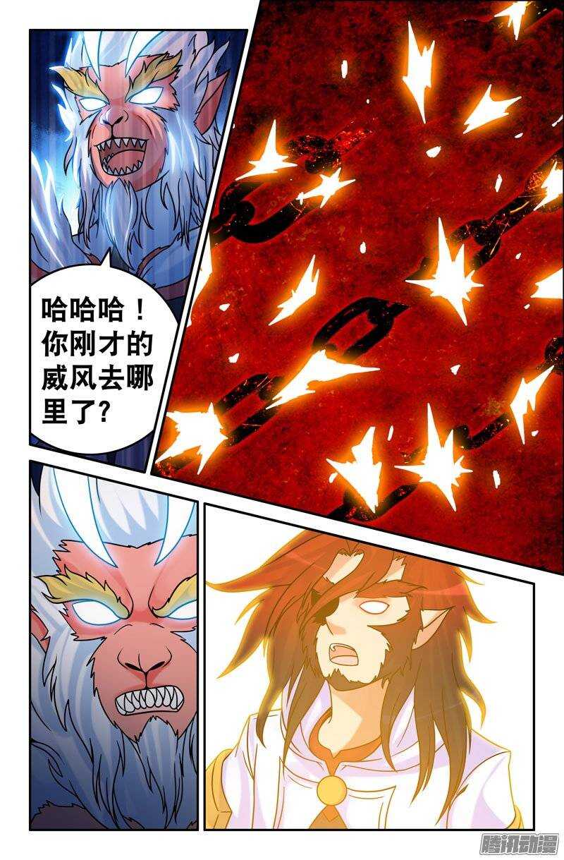 【大猿神】漫画-（99 苦战03）章节漫画下拉式图片-3.jpg