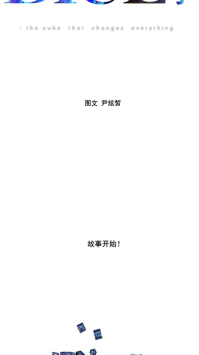 【DICE-骰子】漫画-（预告）章节漫画下拉式图片-29.jpg