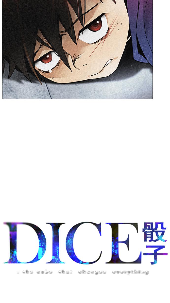 【DICE-骰子】漫画-（[第127话] DICER or NOT  (1)）章节漫画下拉式图片-6.jpg