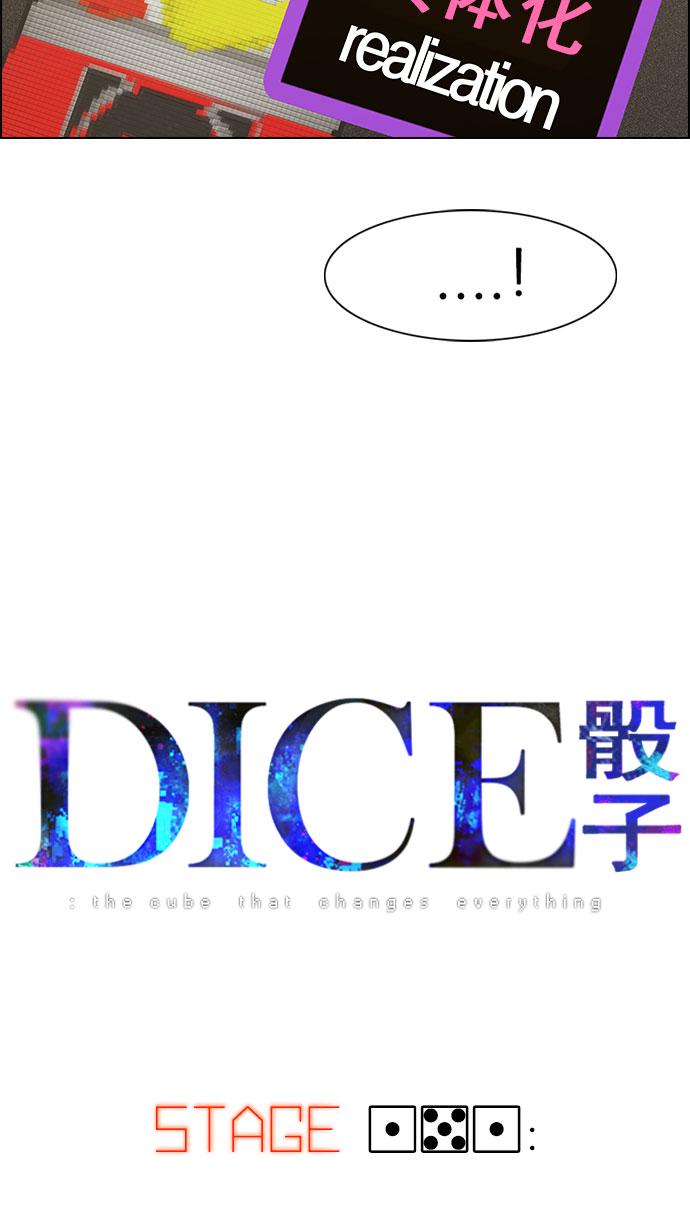 【DICE-骰子】漫画-（[第151话] 塔罗牌战马 (3)）章节漫画下拉式图片-4.jpg
