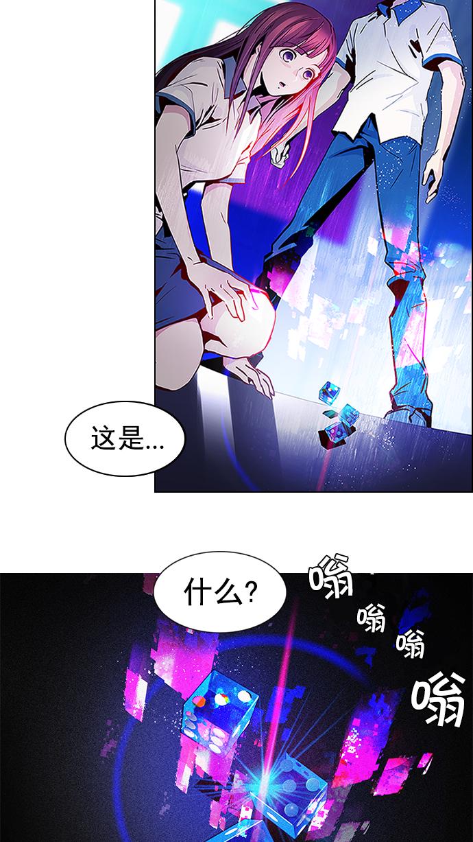【DICE-骰子】漫画-（[第23话] Pandora（7））章节漫画下拉式图片-5.jpg