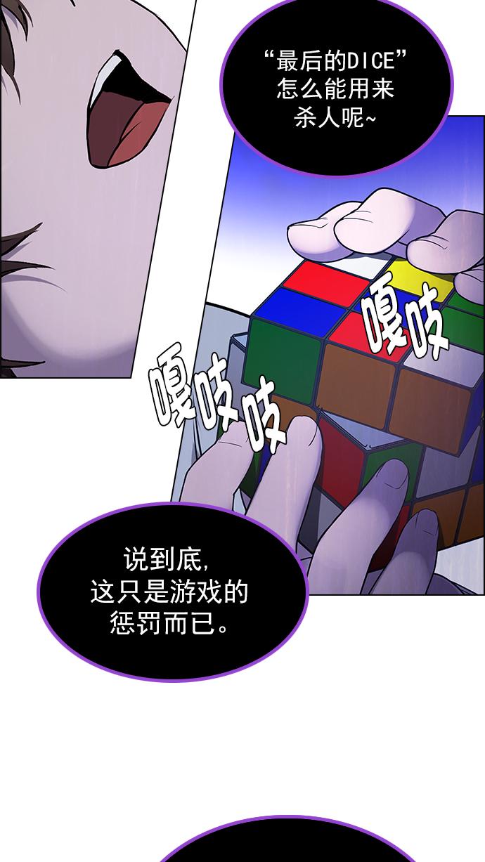 【DICE-骰子】漫画-（[第271话] 梦醒（7））章节漫画下拉式图片-33.jpg