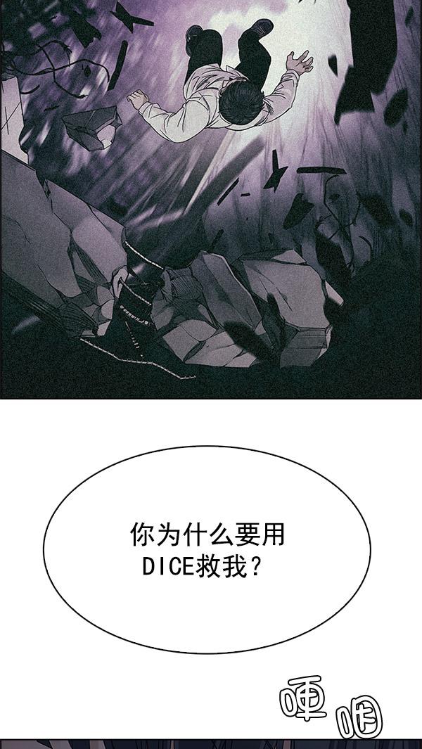【DICE-骰子】漫画-（[第301话] 愚人们（9））章节漫画下拉式图片-12.jpg