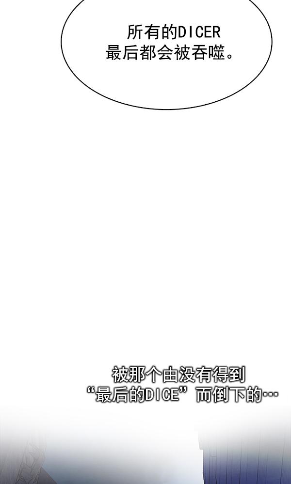 【DICE-骰子】漫画-（[第304话] 欲望（3））章节漫画下拉式图片-13.jpg