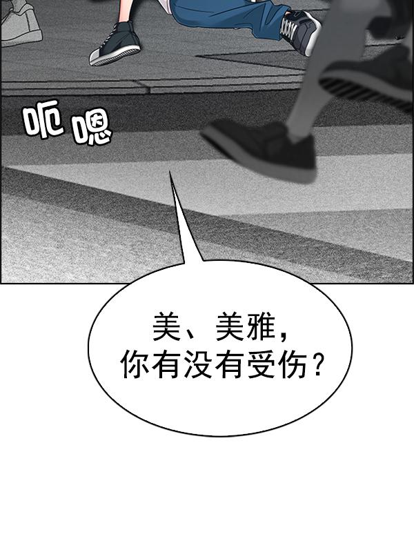 【DICE-骰子】漫画-（[第344话] 觉醒（8））章节漫画下拉式图片-22.jpg