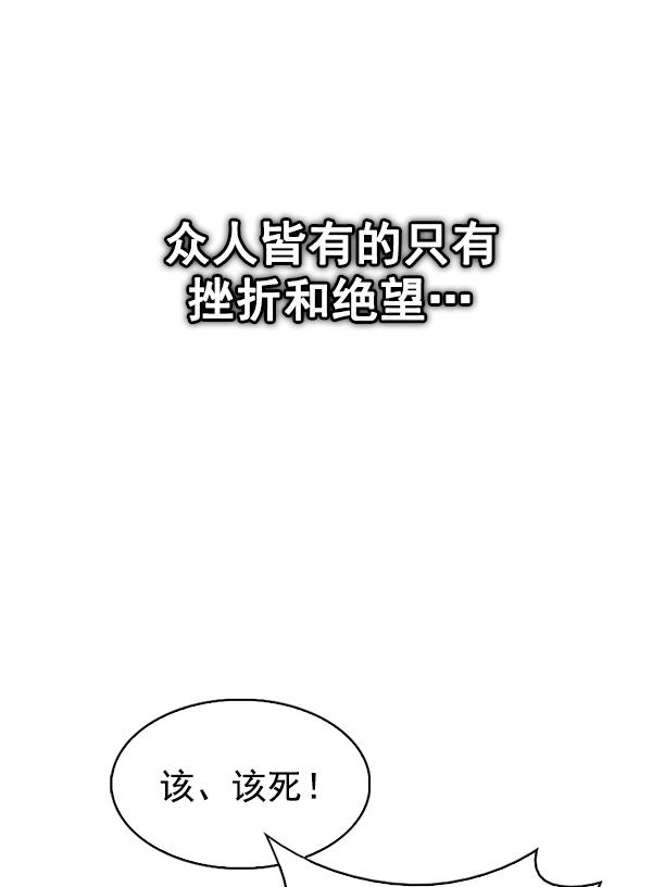 【DICE-骰子】漫画-（[第377话] 无法实现的梦（12））章节漫画下拉式图片-13.jpg