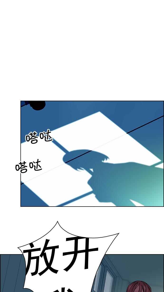 【DICE-骰子】漫画-（[第39话] 光与影子(1)）章节漫画下拉式图片-41.jpg