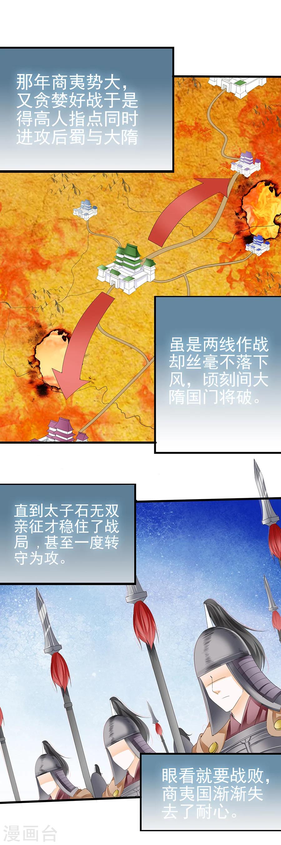 【帝业】漫画-（第134话 十五年前）章节漫画下拉式图片-10.jpg