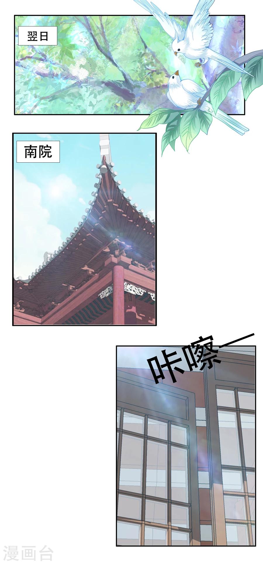 【帝业】漫画-（第16话 矜持点）章节漫画下拉式图片-1.jpg