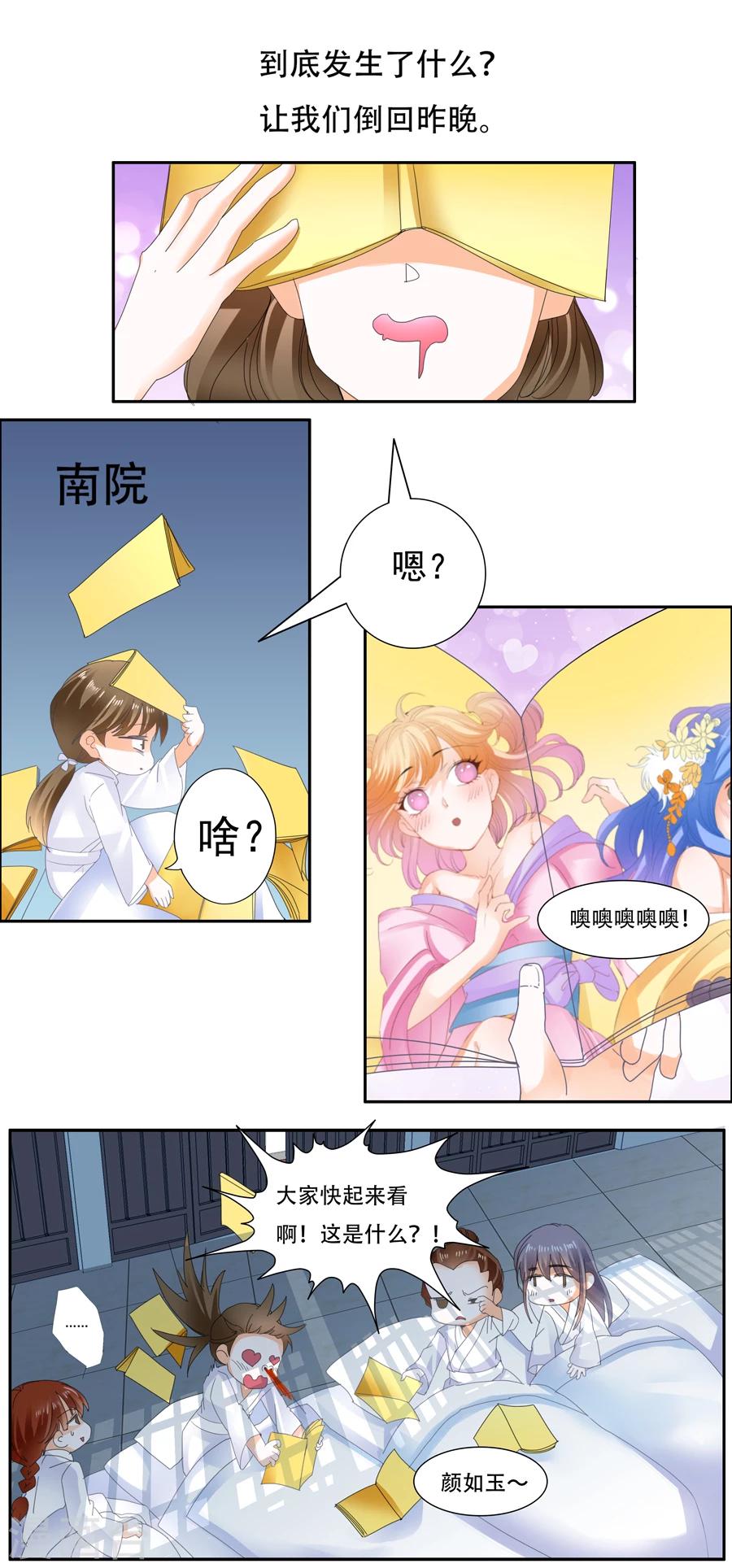 【帝业】漫画-（第16话 矜持点）章节漫画下拉式图片-4.jpg