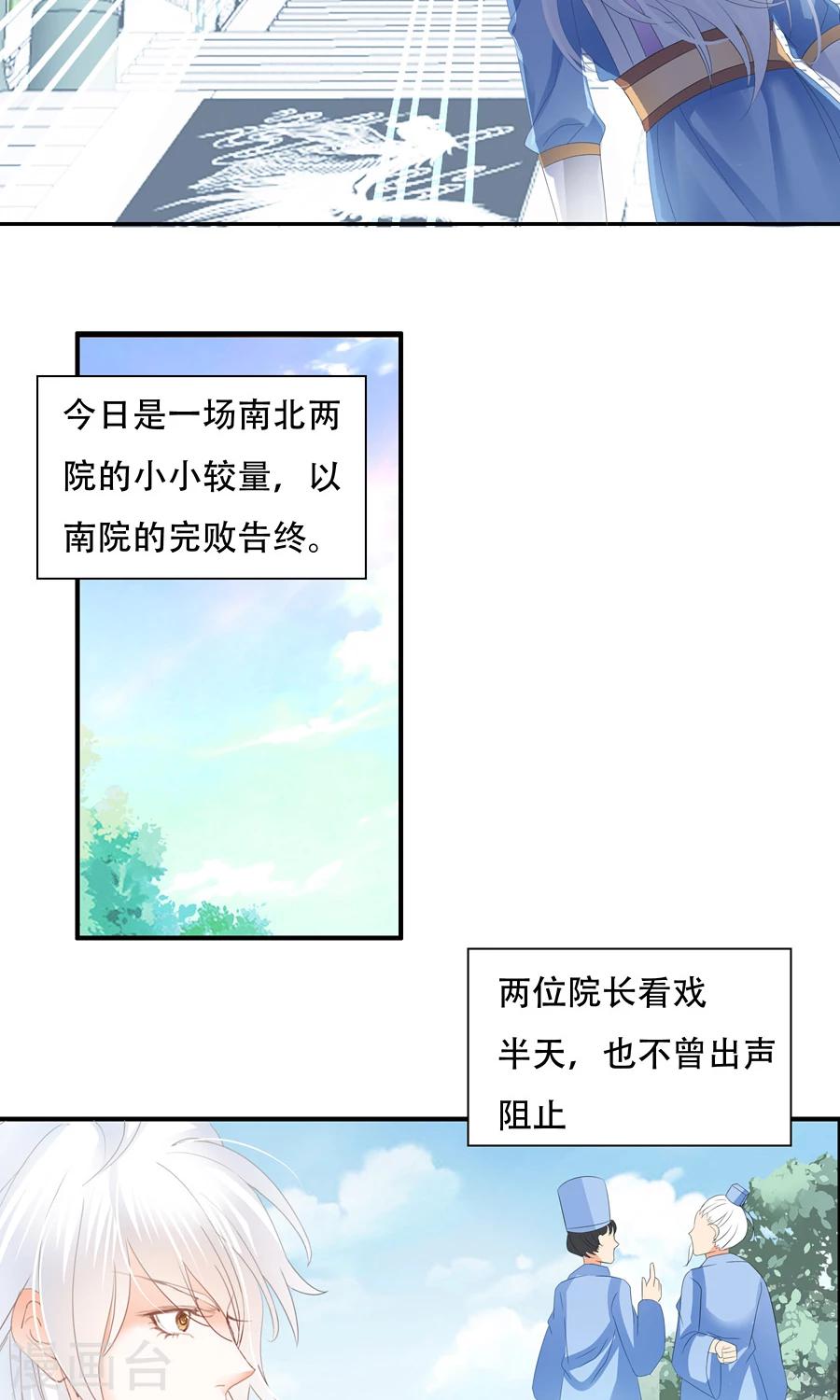 【帝业】漫画-（第27话 作孽）章节漫画下拉式图片-17.jpg