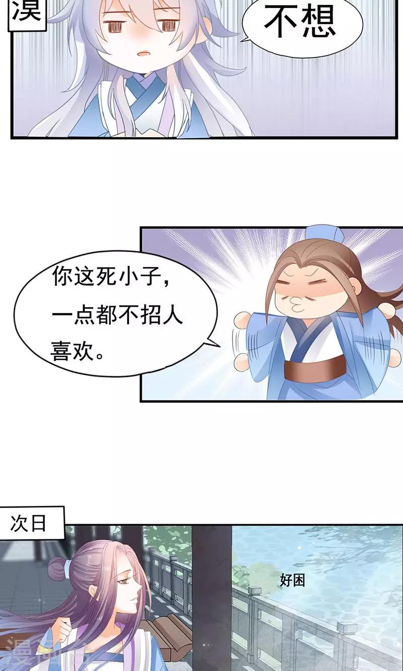 【帝业】漫画-（第7话 冰冷的眼神）章节漫画下拉式图片-13.jpg