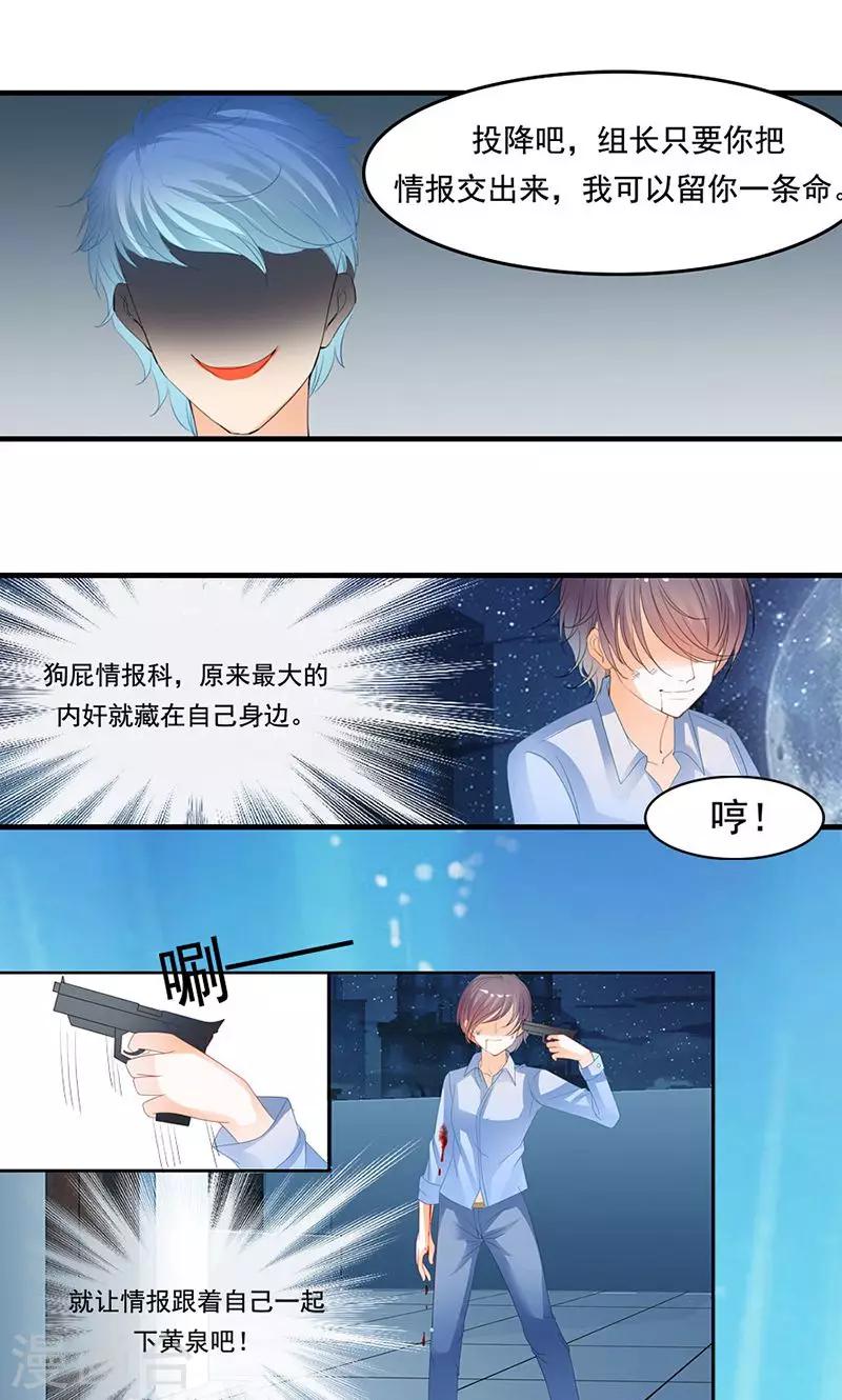 【帝业】漫画-（第7话 冰冷的眼神）章节漫画下拉式图片-18.jpg
