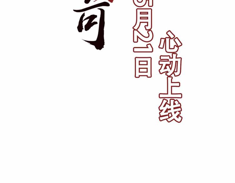 【东宫阶下囚】漫画-（新作上线~）章节漫画下拉式图片-59.jpg