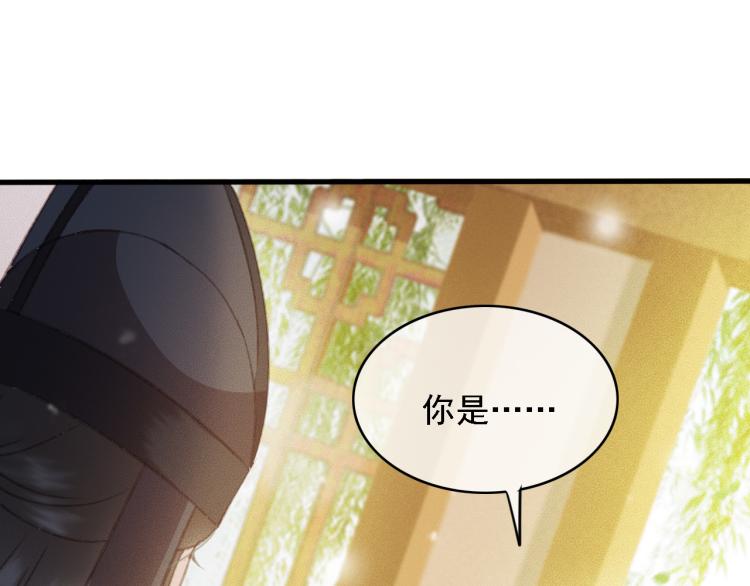 【东宫阶下囚】漫画-（第107话 喝药）章节漫画下拉式图片-49.jpg