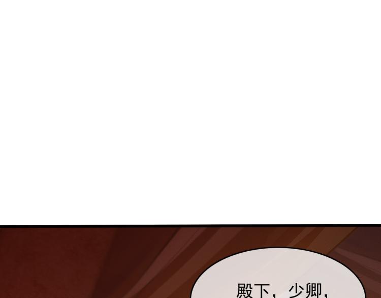 【东宫阶下囚】漫画-（第107话 喝药）章节漫画下拉式图片-5.jpg