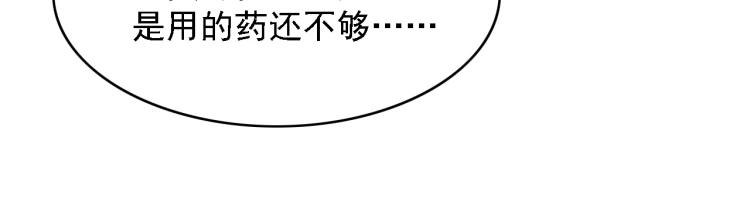 【东宫阶下囚】漫画-（第107话 喝药）章节漫画下拉式图片-60.jpg