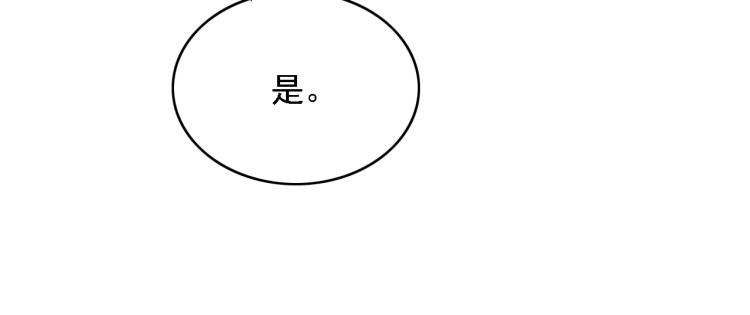 【东宫阶下囚】漫画-（第107话 喝药）章节漫画下拉式图片-79.jpg