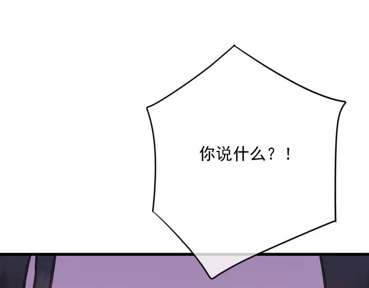【东宫阶下囚】漫画-（第37话 安歌遇险）章节漫画下拉式图片-106.jpg