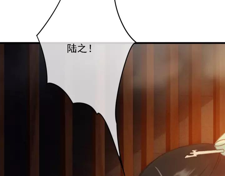 【东宫阶下囚】漫画-（第37话 安歌遇险）章节漫画下拉式图片-24.jpg