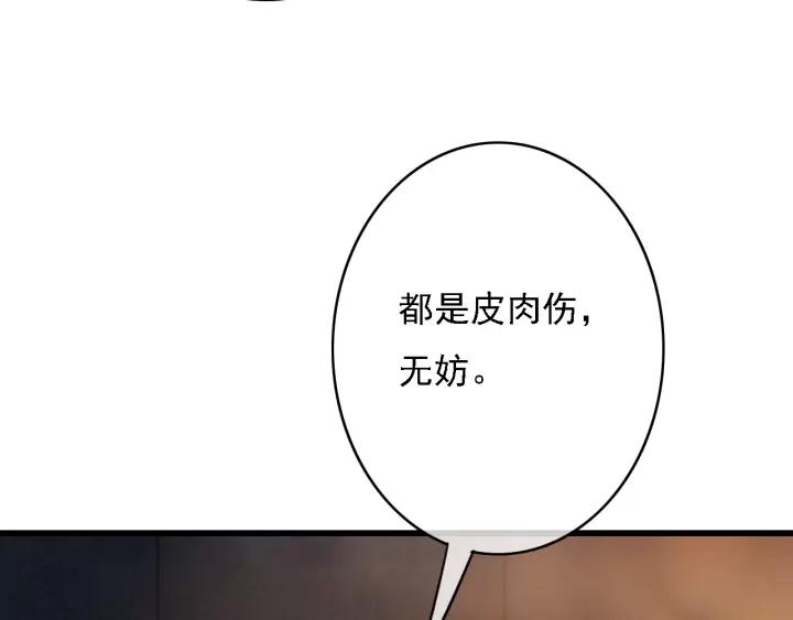 【东宫阶下囚】漫画-（第37话 安歌遇险）章节漫画下拉式图片-39.jpg