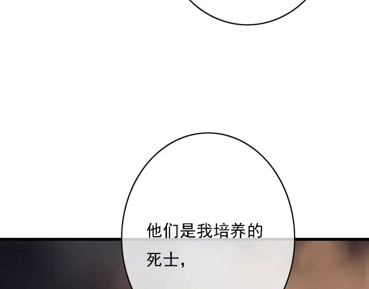 【东宫阶下囚】漫画-（第37话 安歌遇险）章节漫画下拉式图片-46.jpg