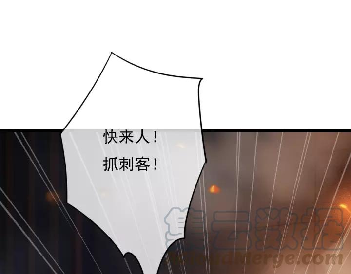 【东宫阶下囚】漫画-（第37话 安歌遇险）章节漫画下拉式图片-5.jpg