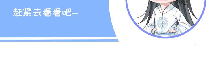 【东宫阶下囚】漫画-（第5话 比起美人，对你更感兴趣）章节漫画下拉式图片-107.jpg