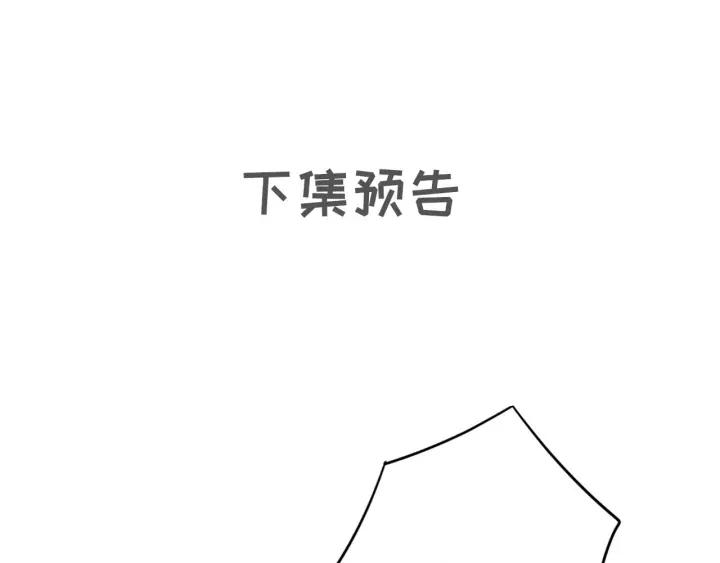 【东宫阶下囚】漫画-（第57话 给名分）章节漫画下拉式图片-150.jpg
