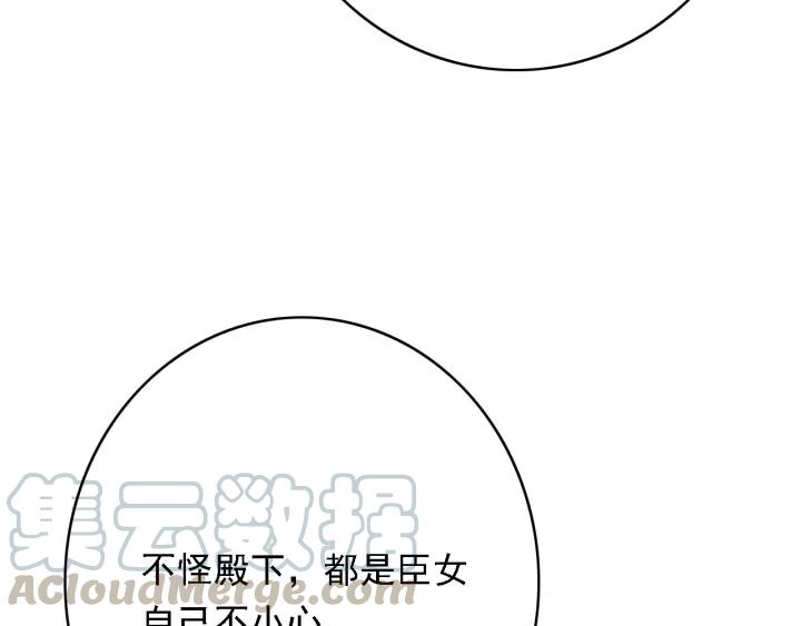 【东宫阶下囚】漫画-（第57话 给名分）章节漫画下拉式图片-41.jpg
