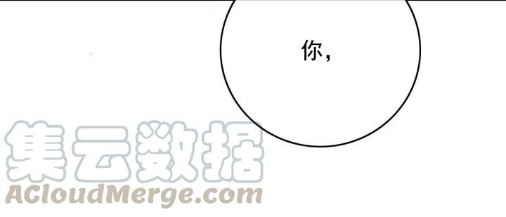 【东宫阶下囚】漫画-（第57话 给名分）章节漫画下拉式图片-57.jpg