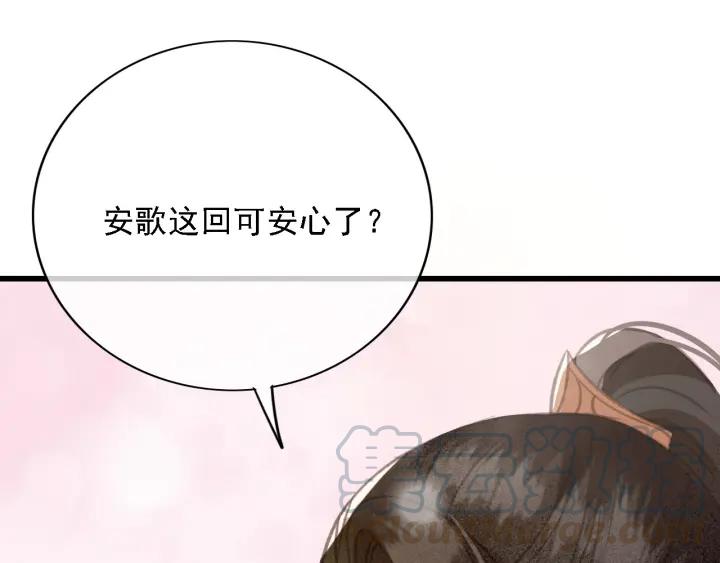 【东宫阶下囚】漫画-（第57话 给名分）章节漫画下拉式图片-65.jpg