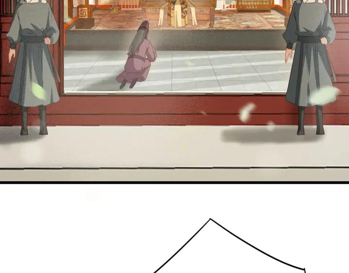【东宫阶下囚】漫画-（第57话 给名分）章节漫画下拉式图片-90.jpg