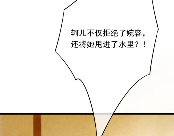【东宫阶下囚】漫画-（第57话 给名分）章节漫画下拉式图片-91.jpg
