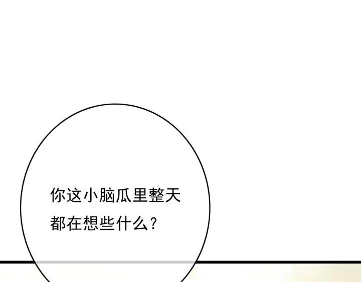 【东宫阶下囚】漫画-（第80话 我不会让你受委屈的）章节漫画下拉式图片-15.jpg
