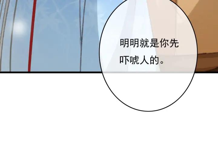 【东宫阶下囚】漫画-（第80话 我不会让你受委屈的）章节漫画下拉式图片-19.jpg