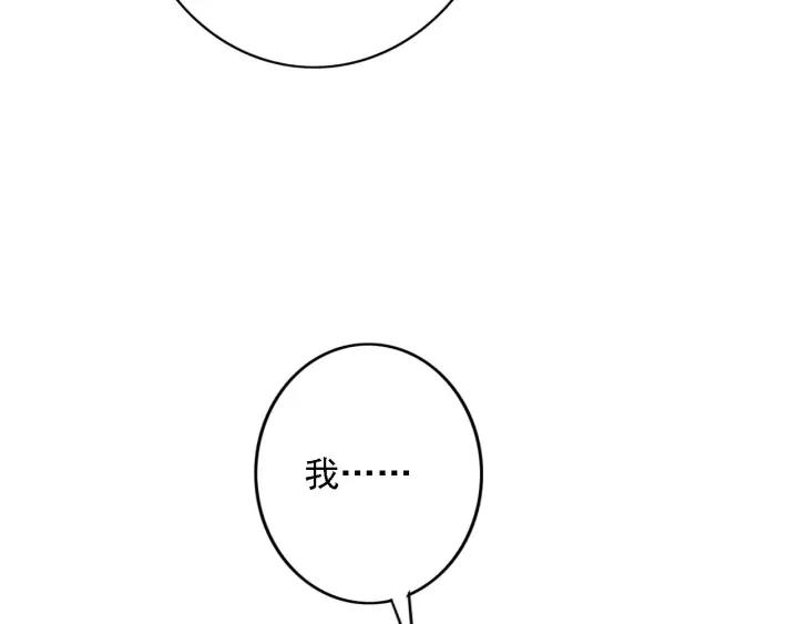 【东宫阶下囚】漫画-（第83话 阿鱼献策）章节漫画下拉式图片-47.jpg