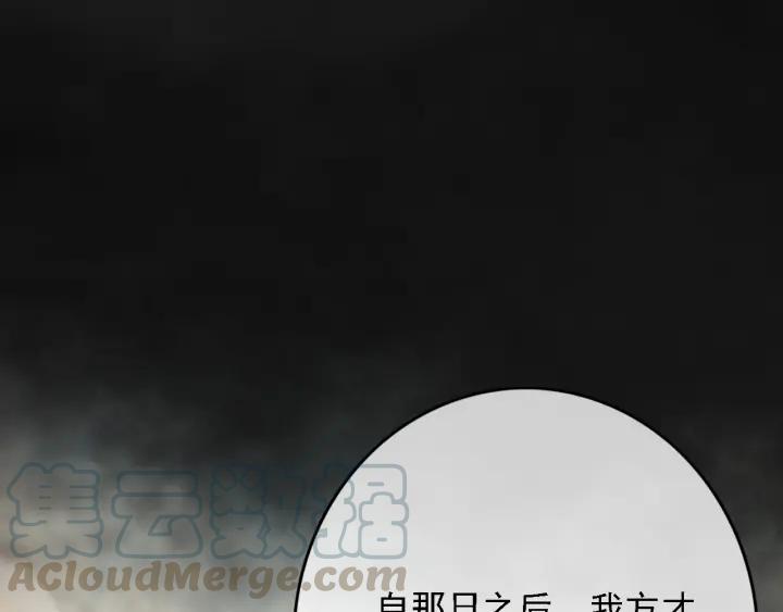 【东宫阶下囚】漫画-（第83话 阿鱼献策）章节漫画下拉式图片-77.jpg
