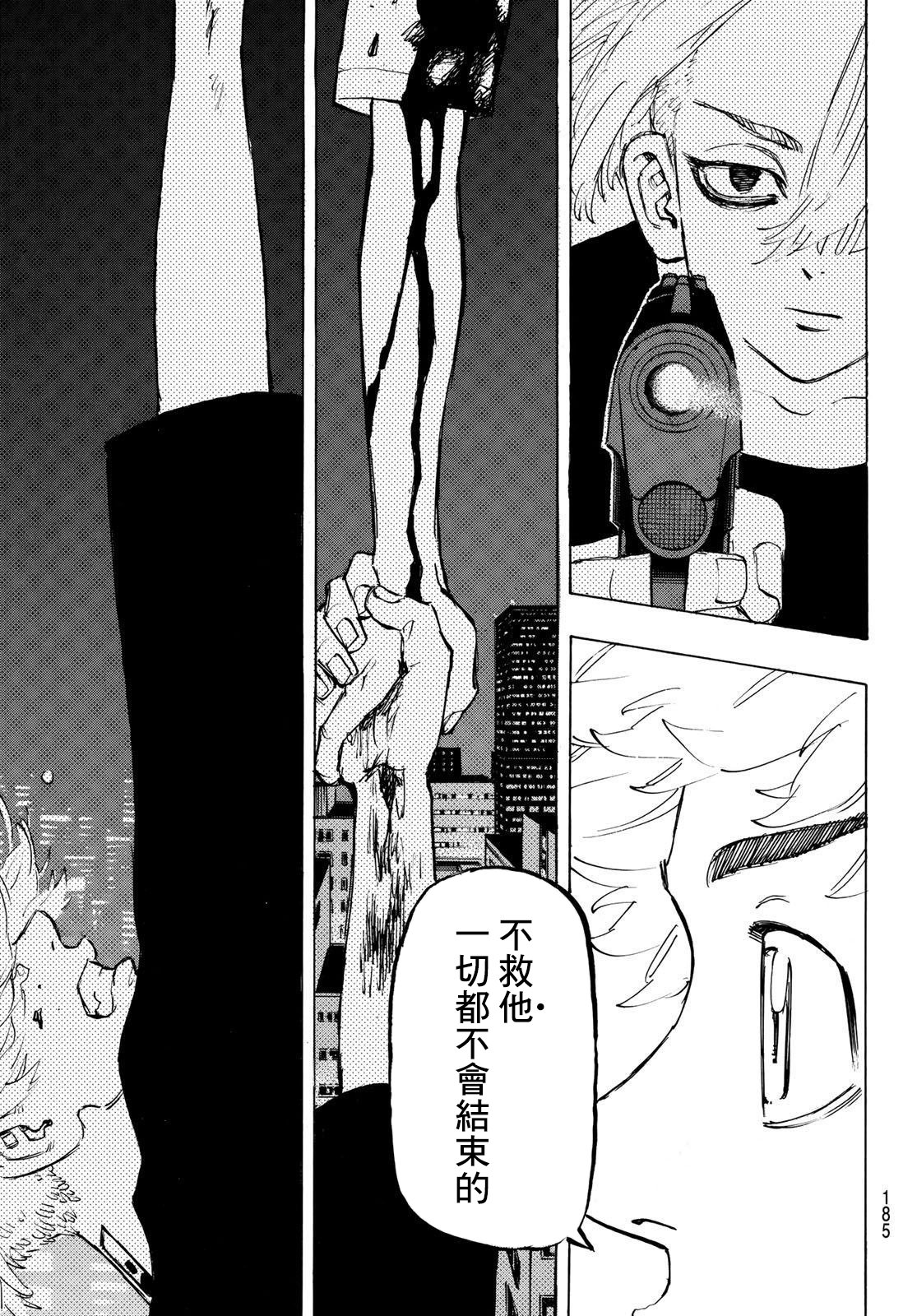 【东京复仇者】漫画-（第208话）章节漫画下拉式图片-15.jpg