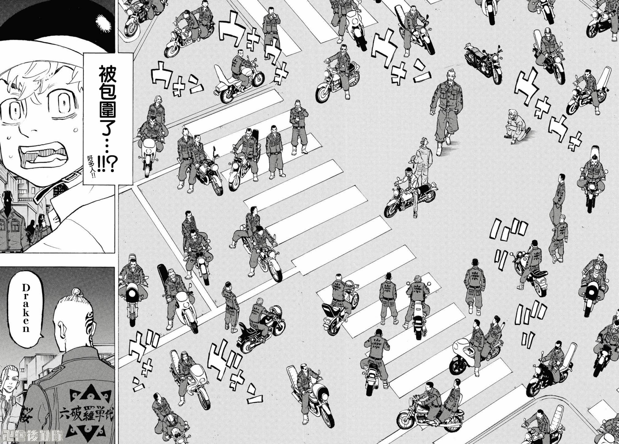 【东京复仇者】漫画-（第210话）章节漫画下拉式图片-16.jpg