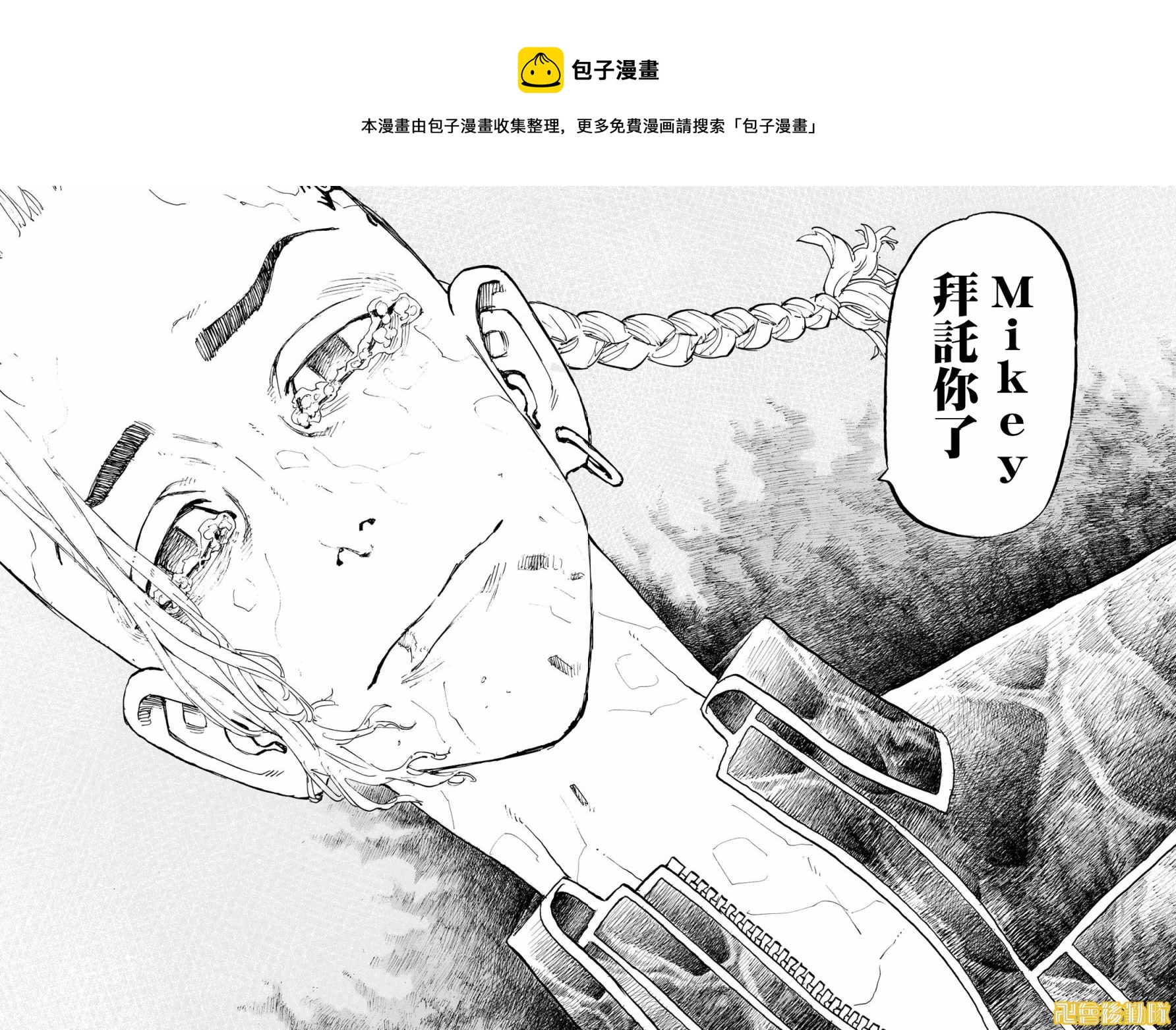 【东京复仇者】漫画-（第222话）章节漫画下拉式图片-17.jpg