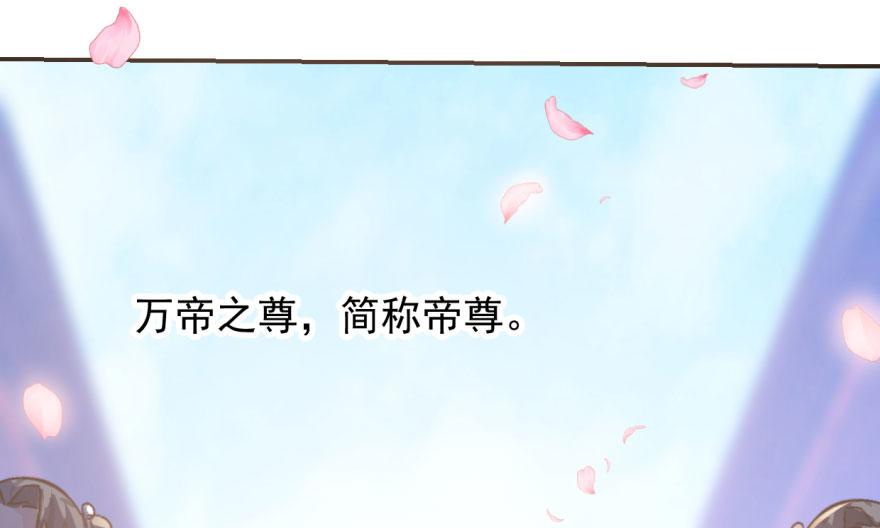 【毒步天下：特工神医小兽妃】漫画-（第2话）章节漫画下拉式图片-44.jpg