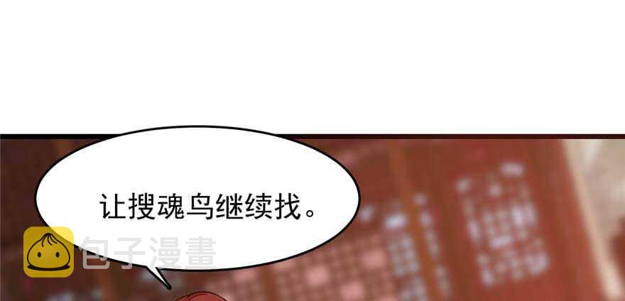 【毒步天下：特工神医小兽妃】漫画-（第117话）章节漫画下拉式图片-3.jpg