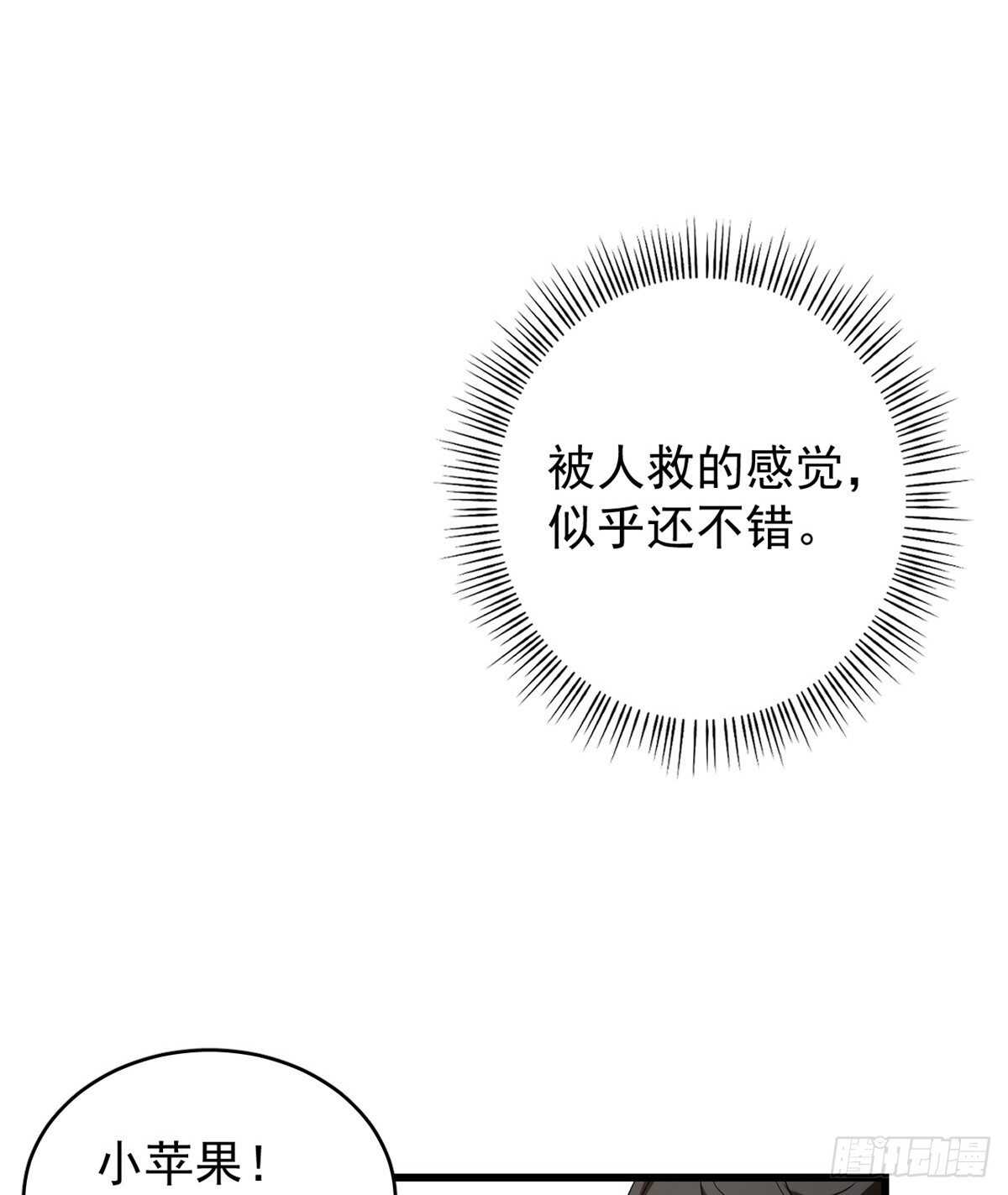 【毒步天下：特工神医小兽妃】漫画-（第157话）章节漫画下拉式图片-26.jpg