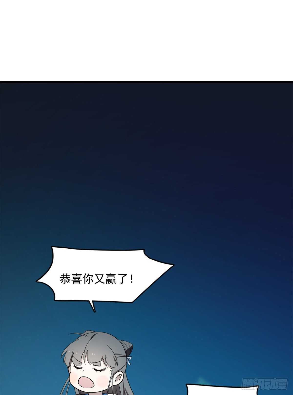 【毒步天下：特工神医小兽妃】漫画-（第183话）章节漫画下拉式图片-2.jpg