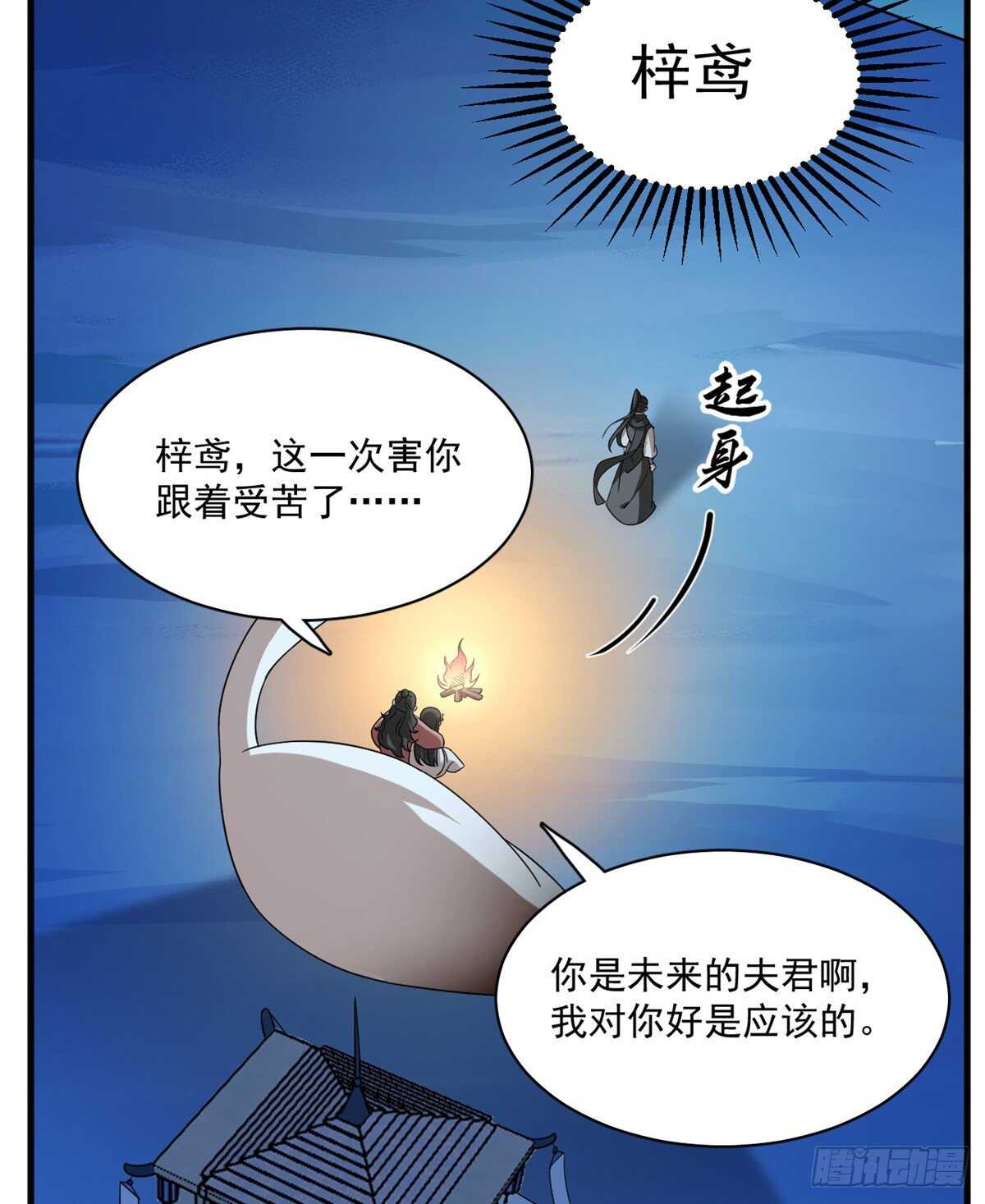 【毒步天下：特工神医小兽妃】漫画-（第203话）章节漫画下拉式图片-34.jpg
